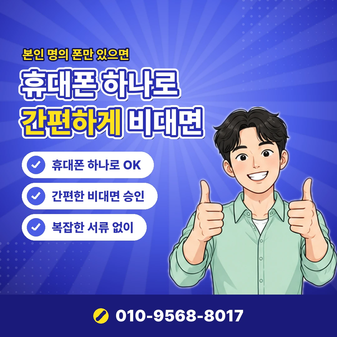 페이레터 미납 확인 오케이티켓