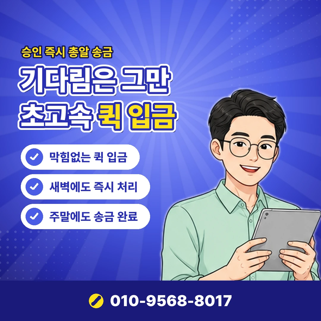 페이레터 결제 취소 절차 오케이티켓